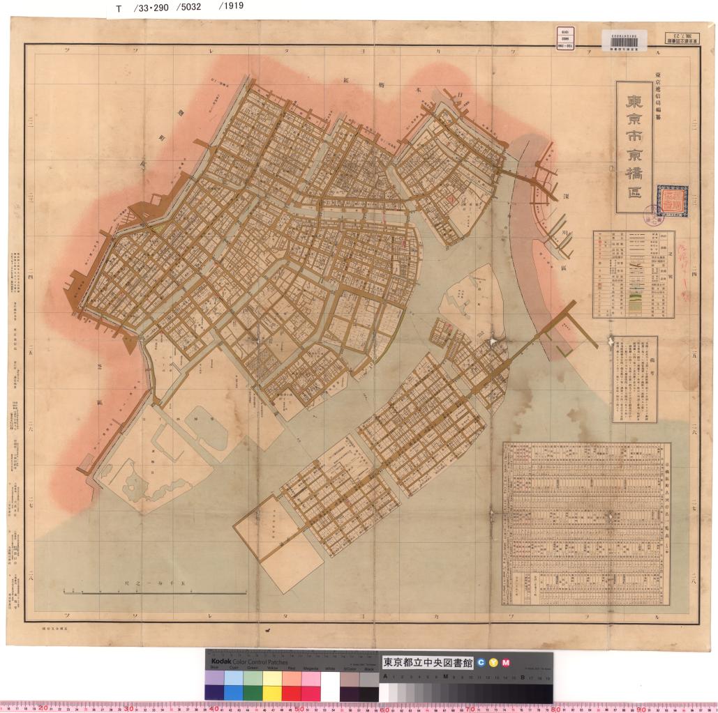 詳細 東京都立図書館デジタルアーカイブ Tokyoアーカイブ
